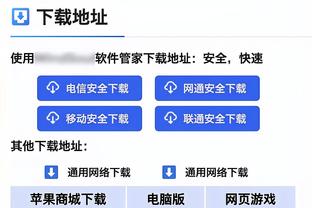 意足协主席：我们对抽签的结果感到相对满意 我们的目标是卫冕